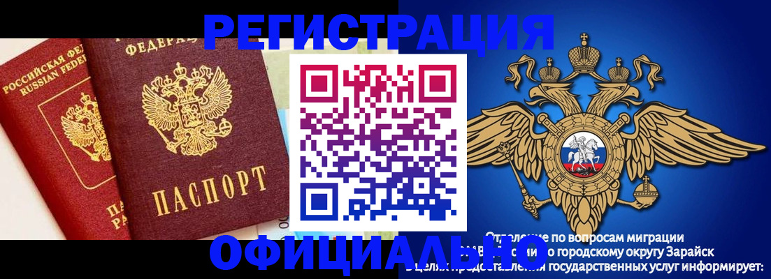 прописка гарантия в Асино